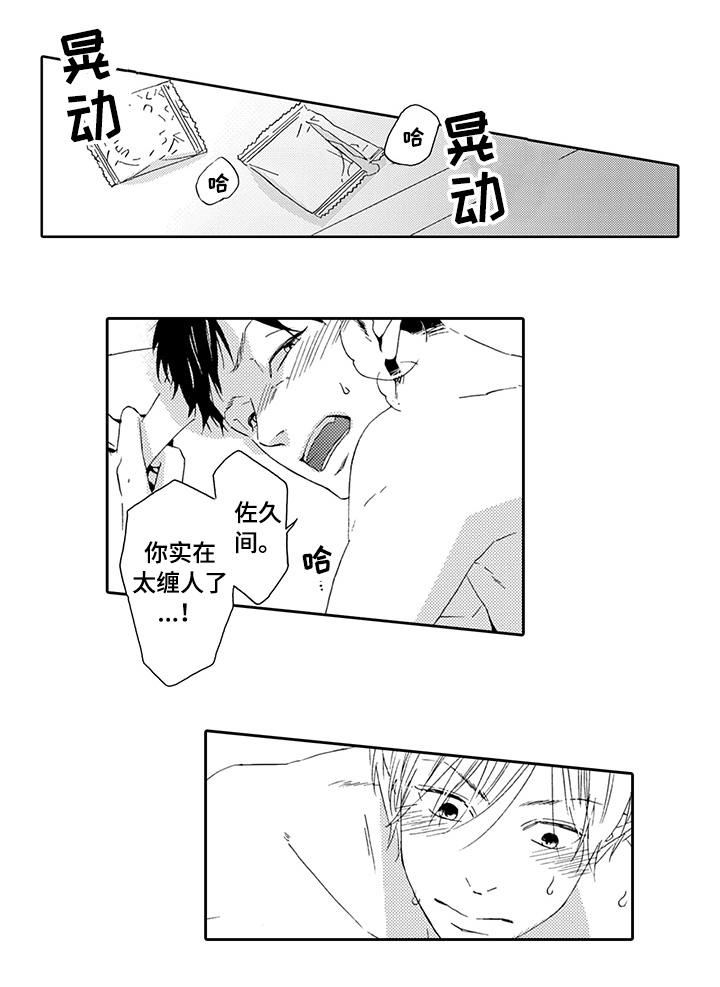 第18章：自掘坟墓8