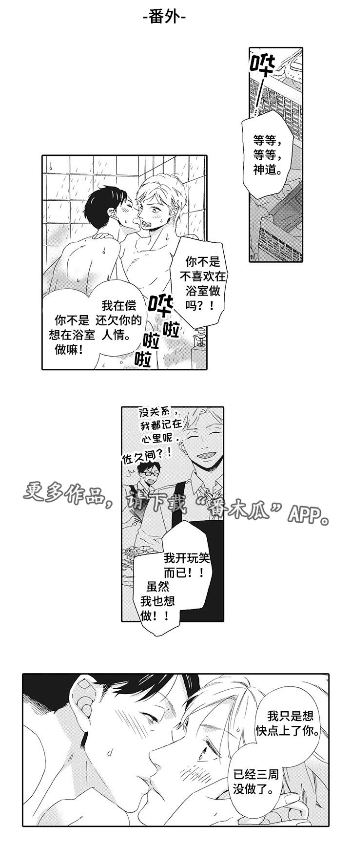 第23章：终章10