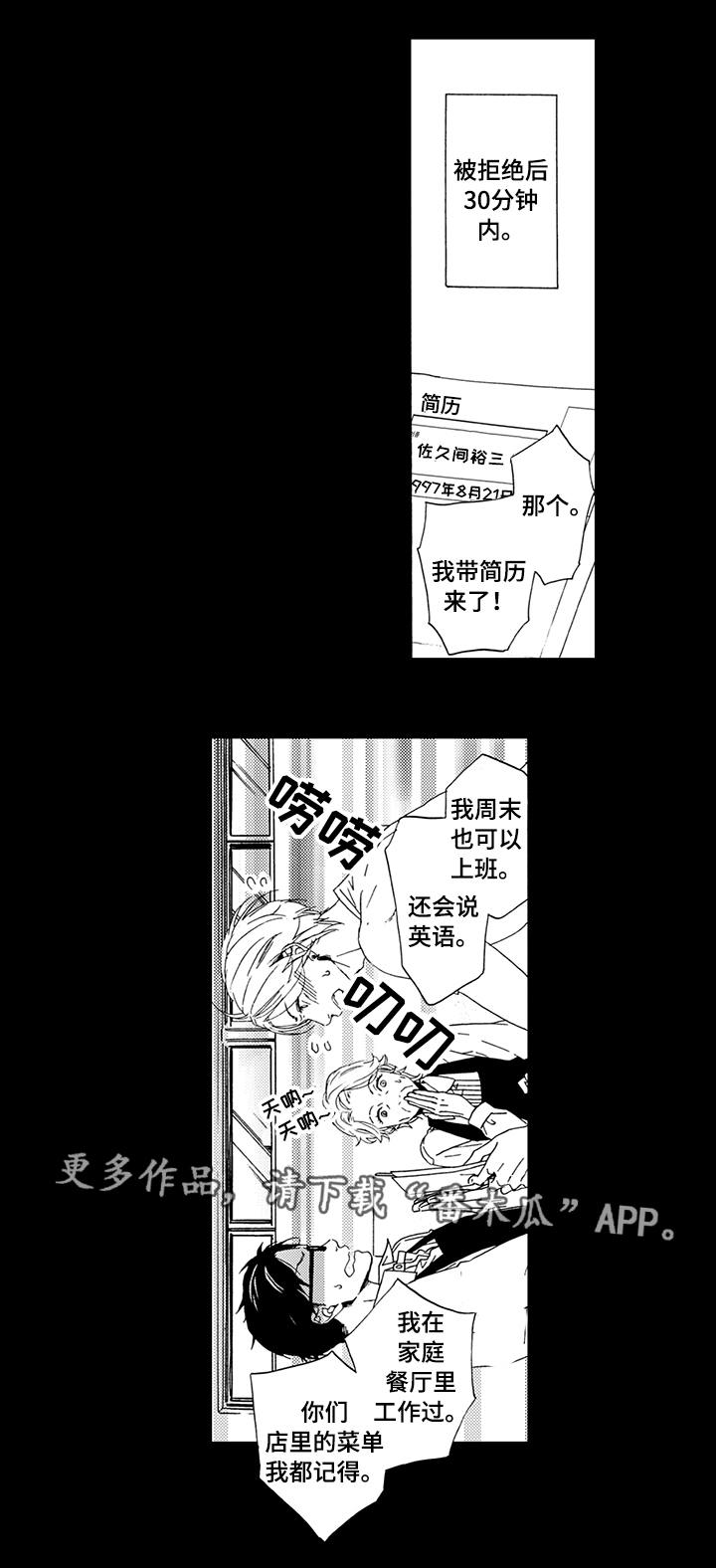 第13章：被告白3