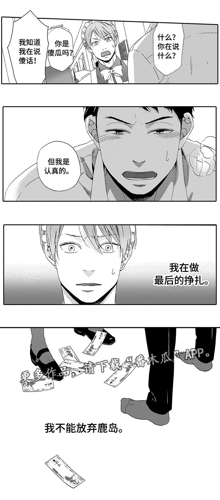 第7章：和我约会3