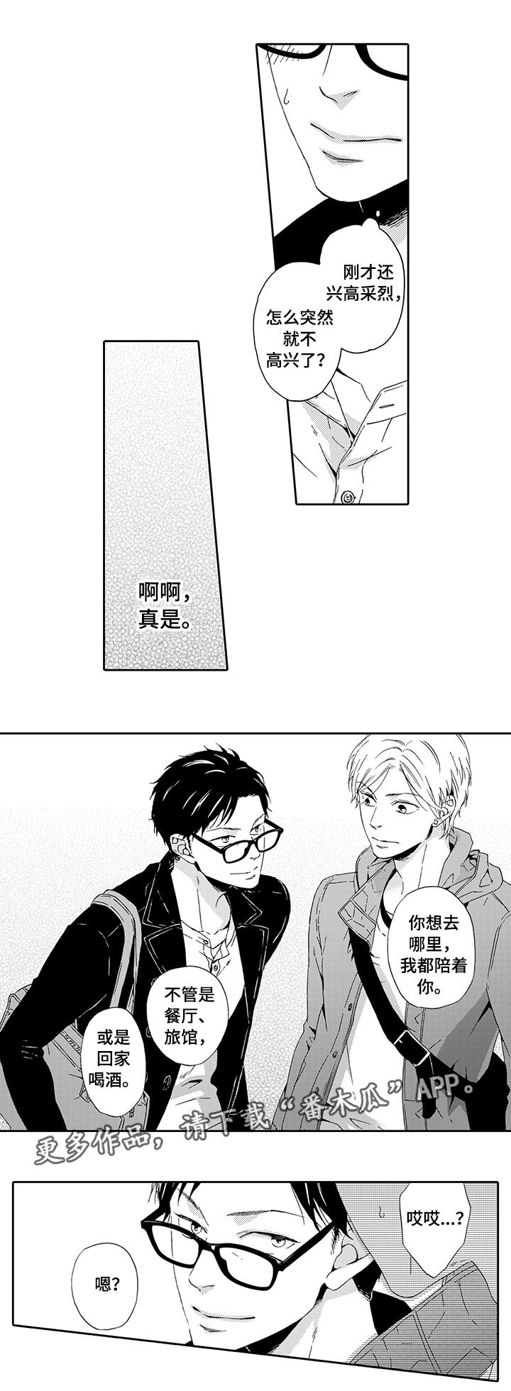 第18章：自掘坟墓2