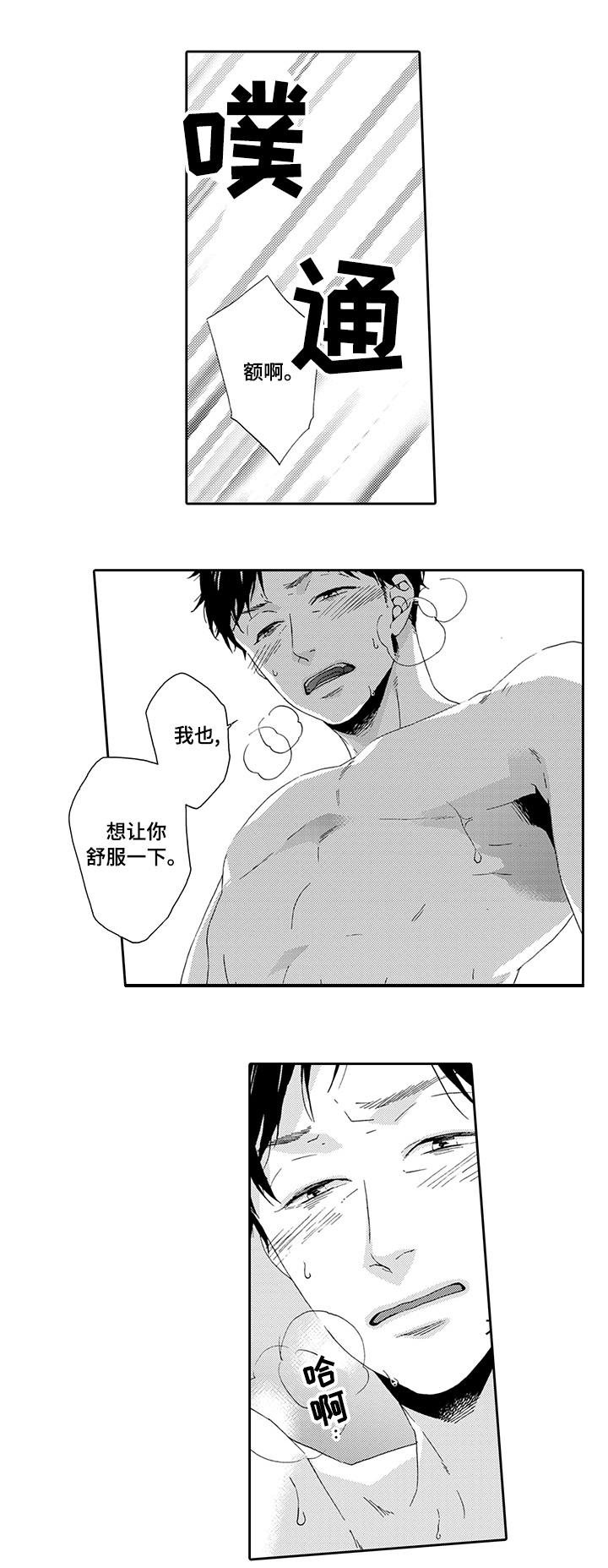 第23章：终章3