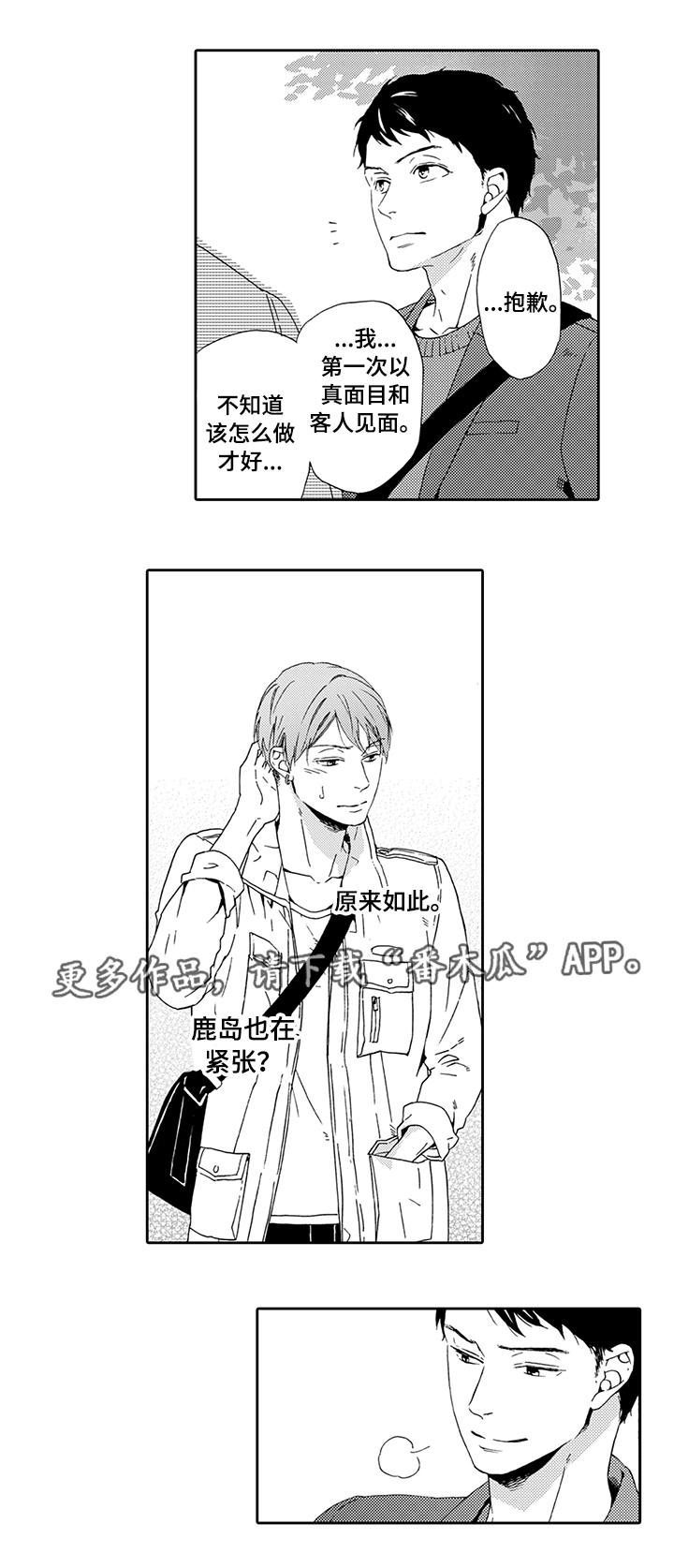 第7章：和我约会8