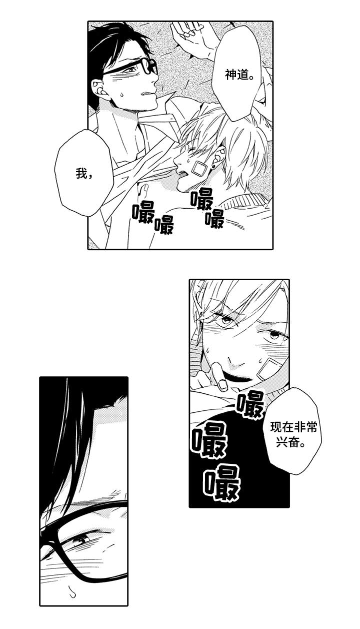 第16章：爱情攻势2
