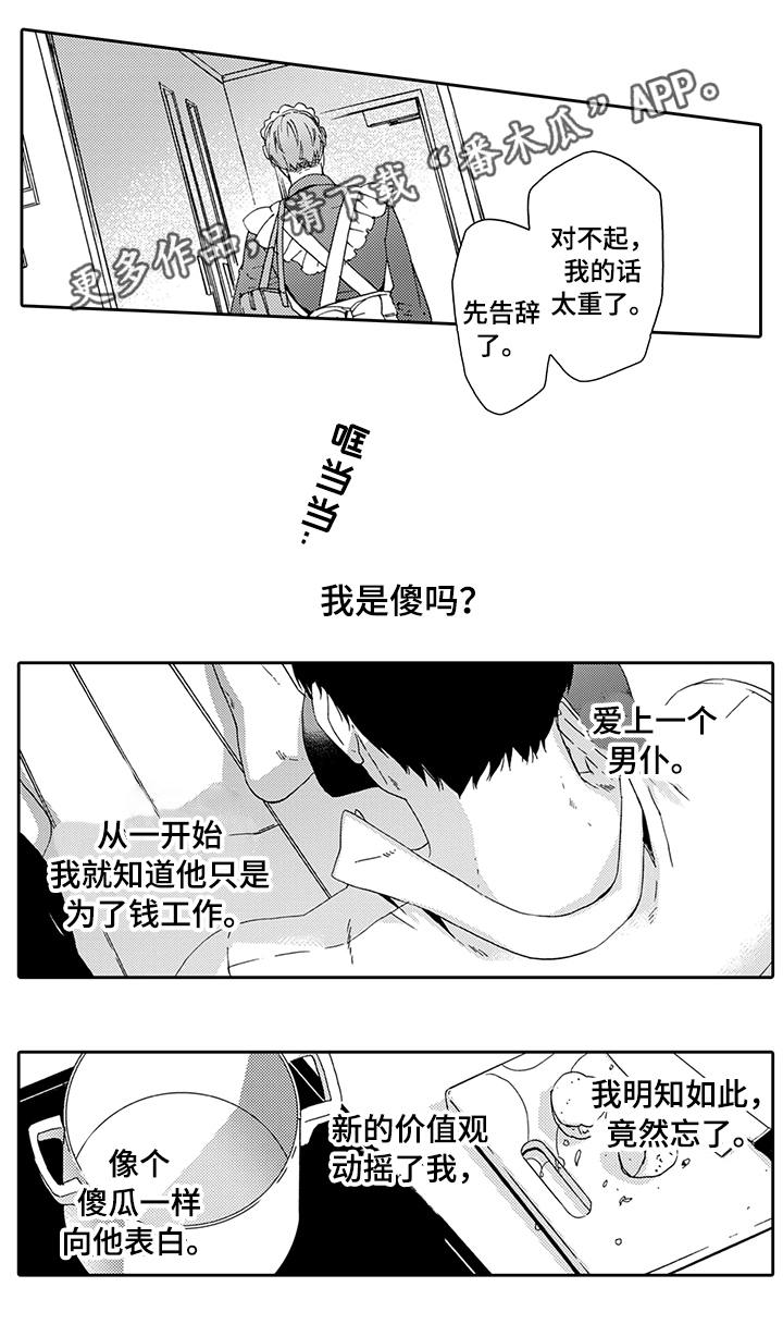 第7章：和我约会1