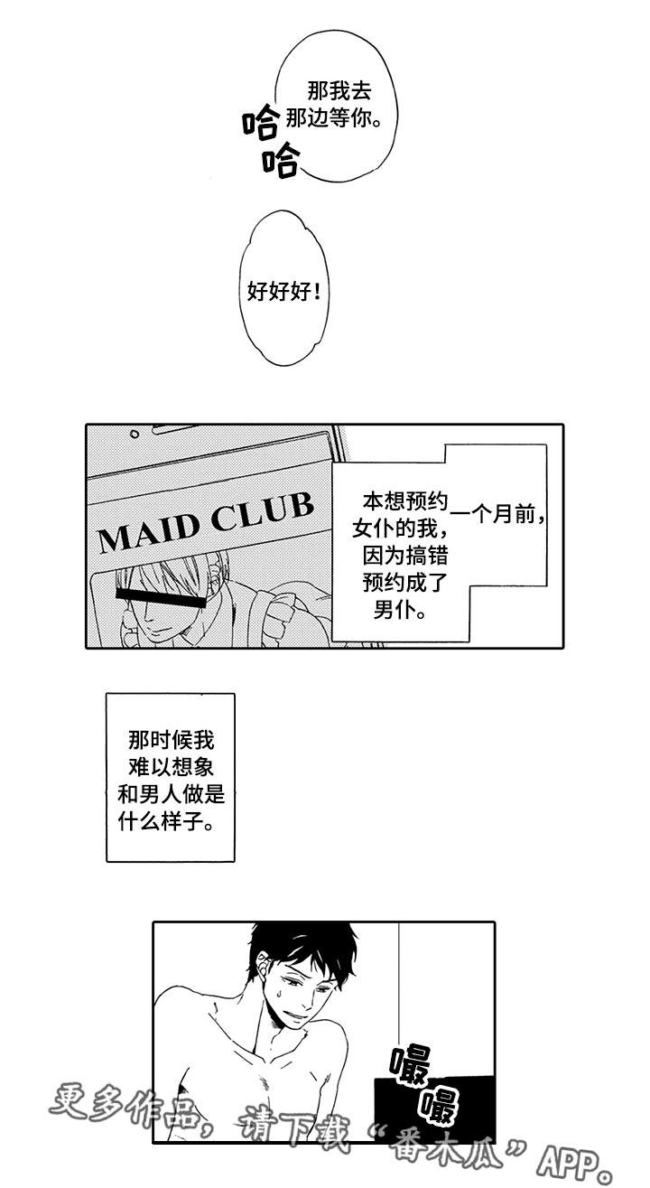 第3章：深陷其中7