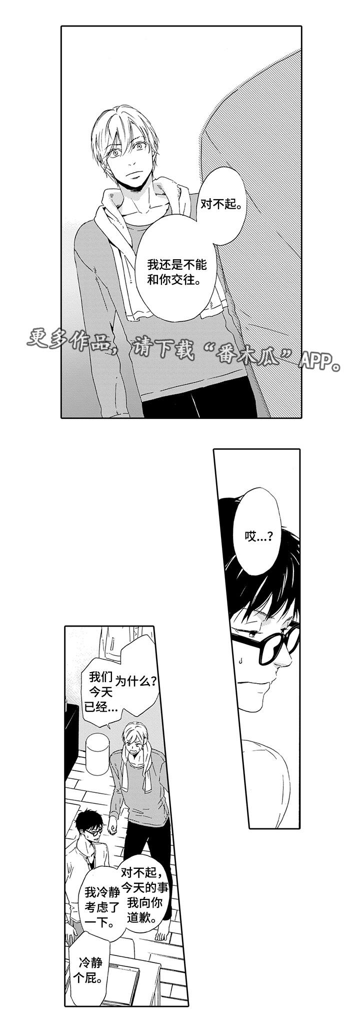 第19章：乖乖听话5