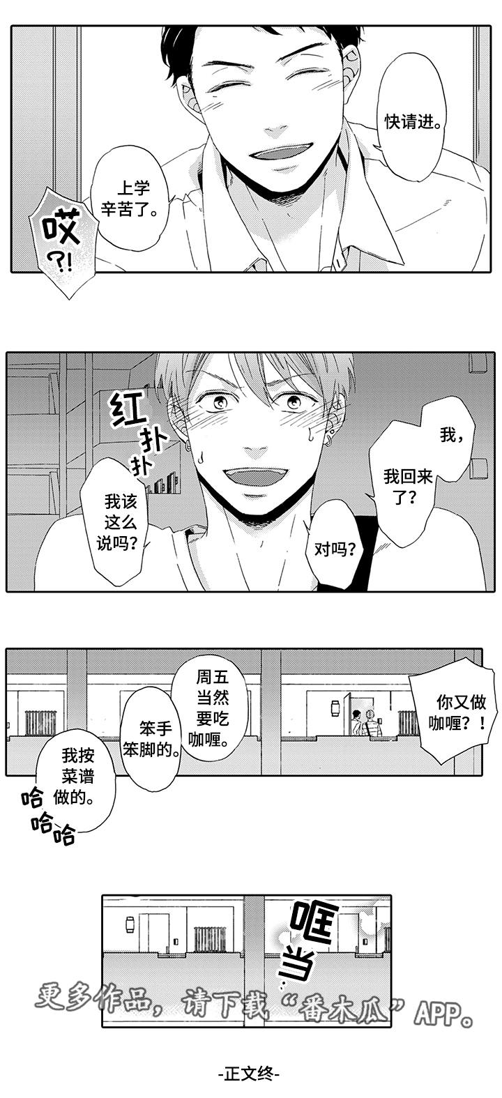 第11章：马上辞职5