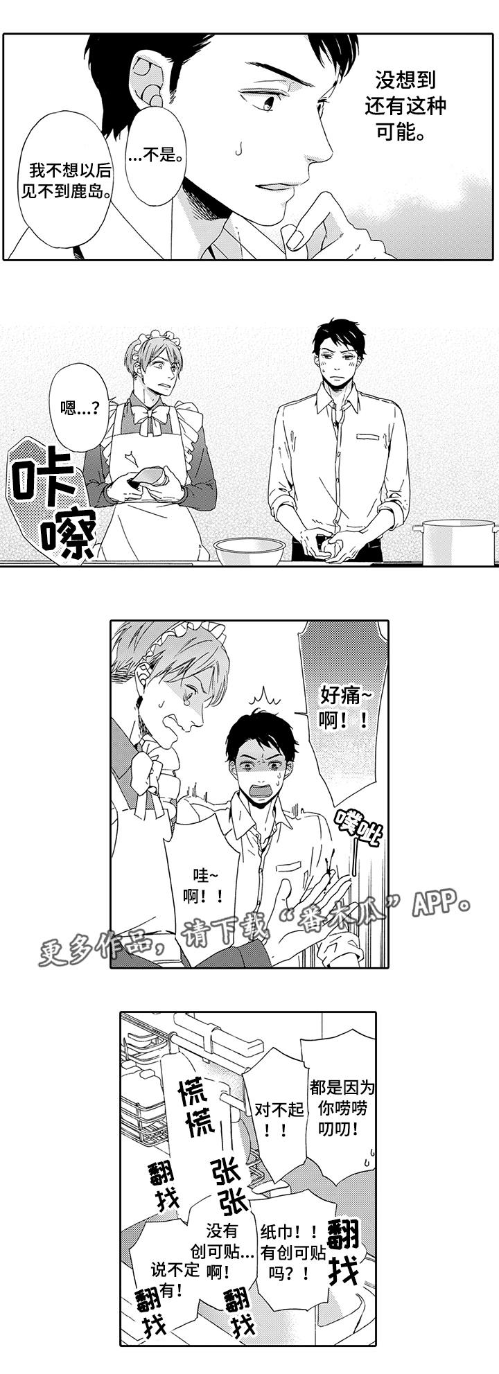 第6章：真心话1