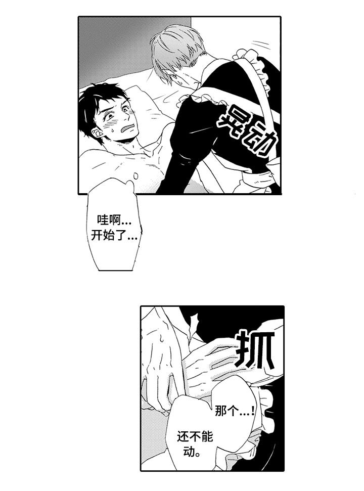 第2章：指定要你5