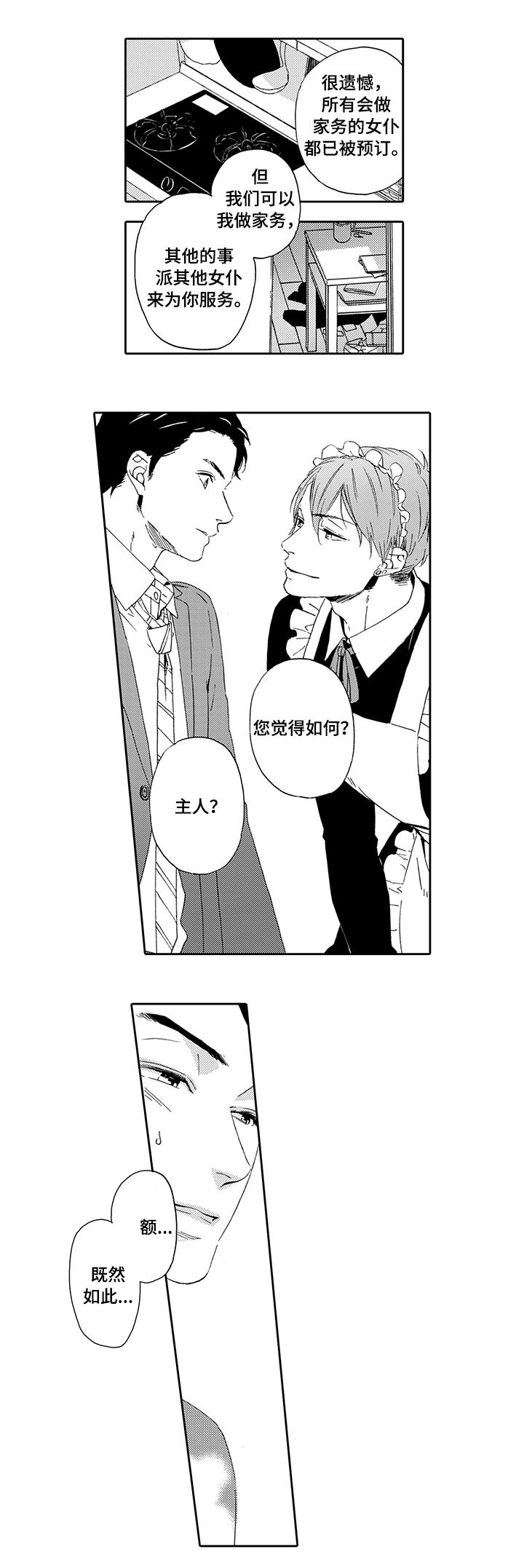 第1章：上门服务6