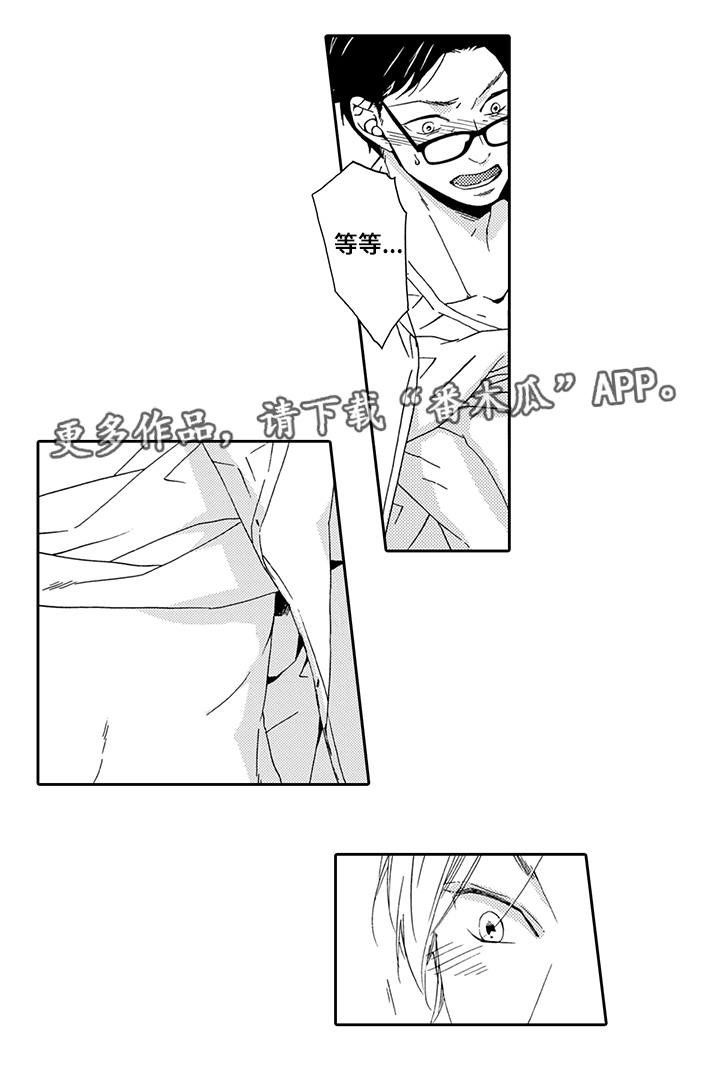 第16章：爱情攻势1