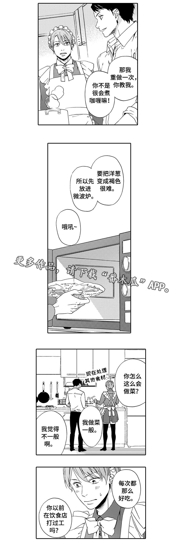 第5章：一无所知6