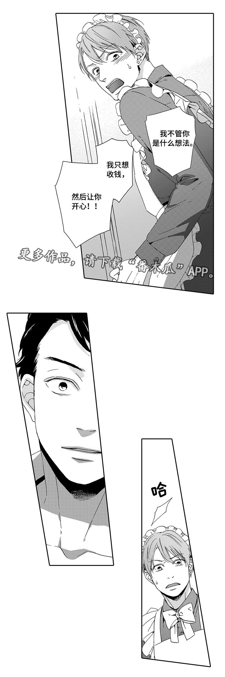 第7章：和我约会0