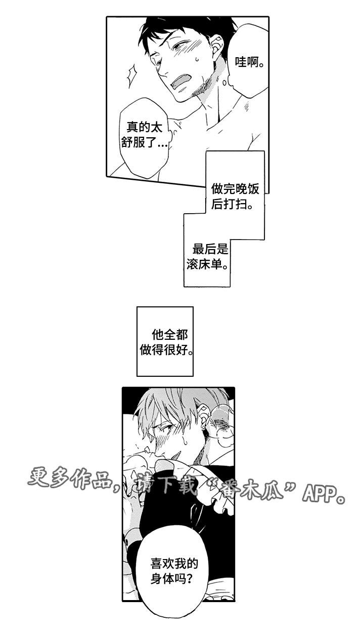 第4章：真面目0