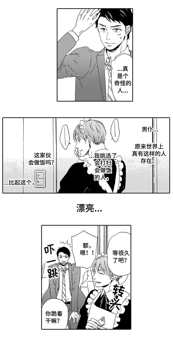 第1章：上门服务5
