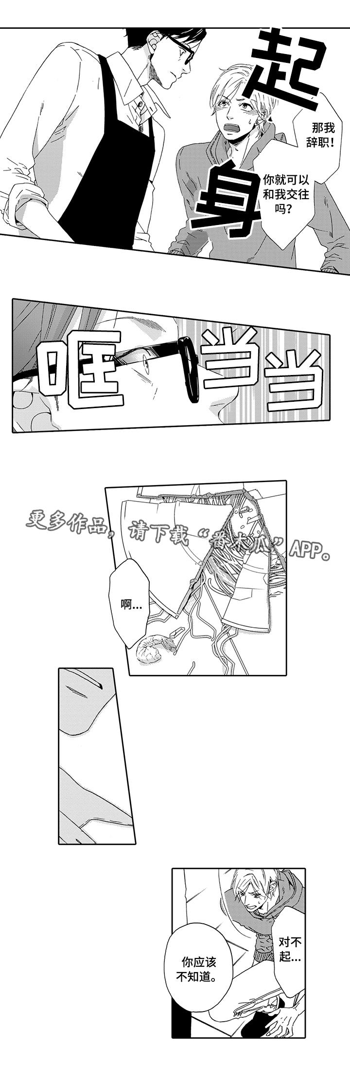 第14章：发火1