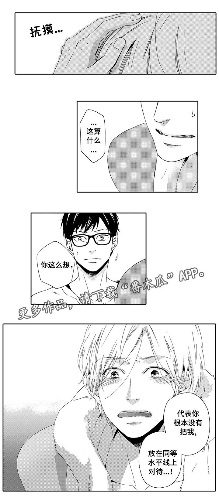 第19章：乖乖听话8
