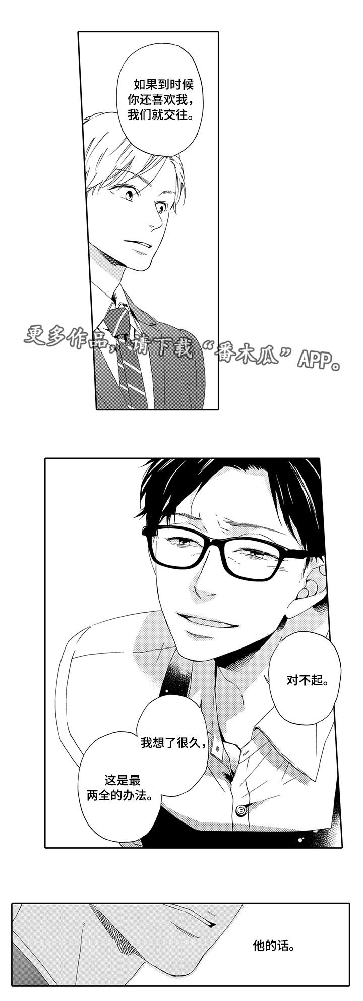 第22章：优秀的人1