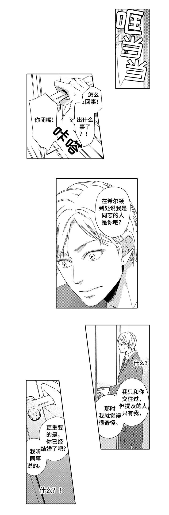第21章：找上门来4