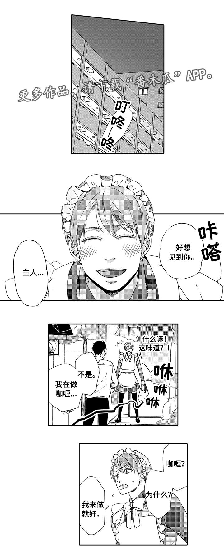 第5章：一无所知4