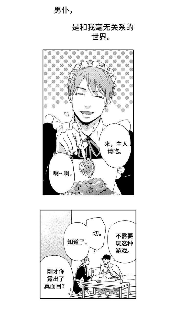 第1章：上门服务7