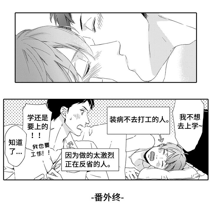 第12章：在乎你7
