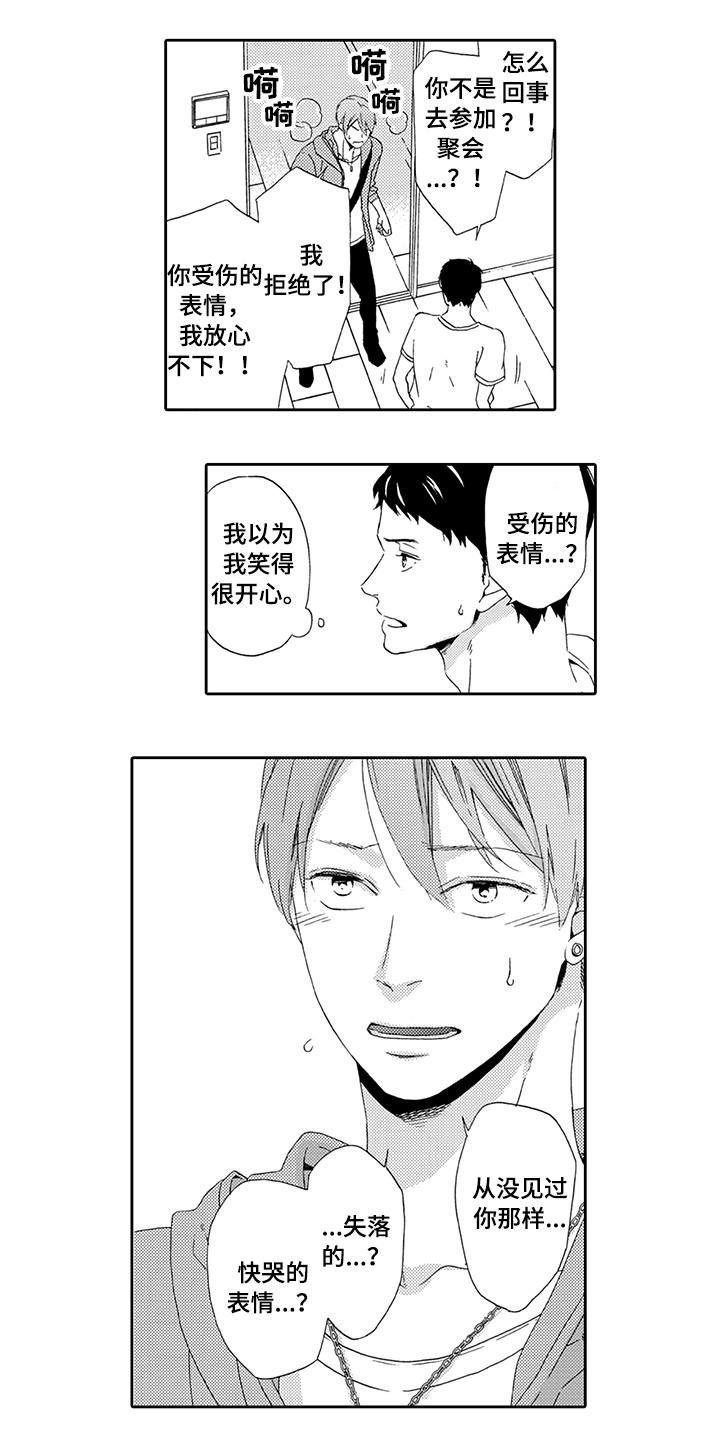 第12章：在乎你2