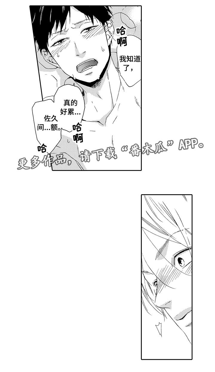 第19章：乖乖听话0
