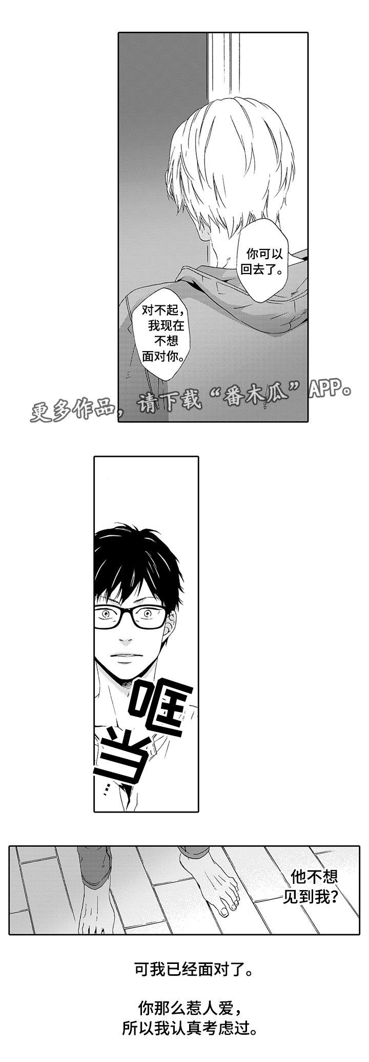第19章：乖乖听话10