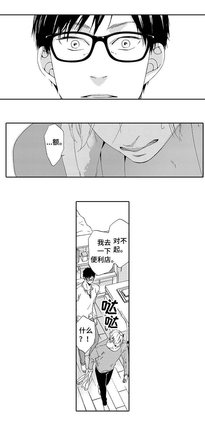 第19章：乖乖听话9