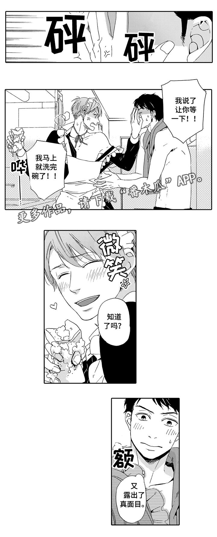 第3章：深陷其中6