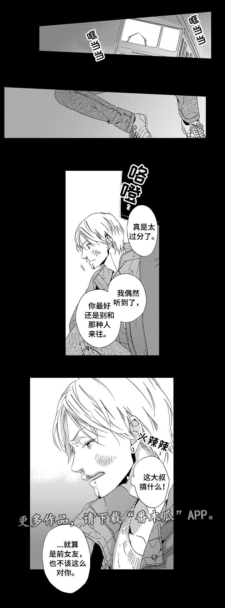 第17章：前女友4