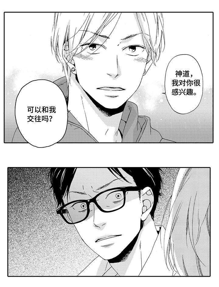 第13章：被告白0