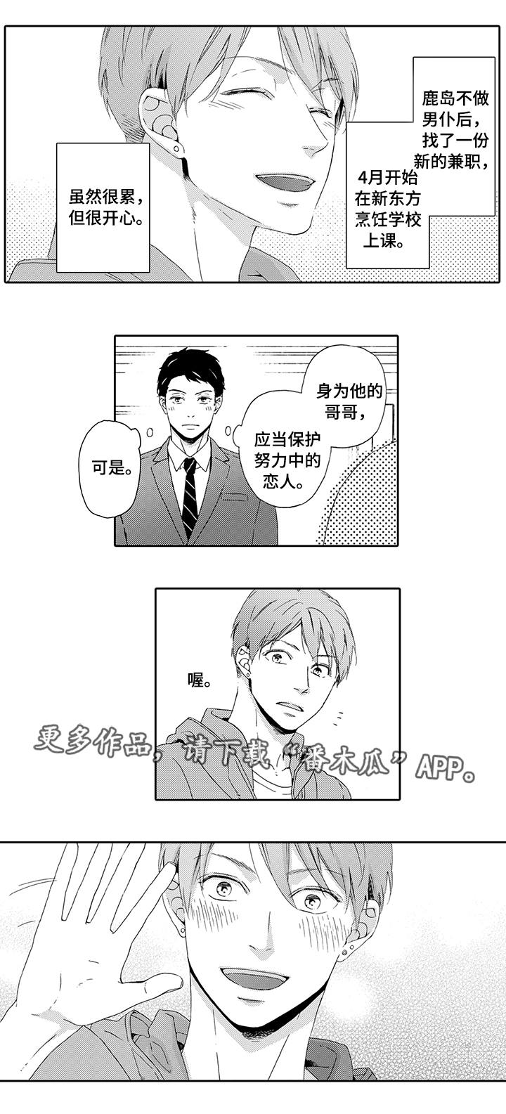 第12章：在乎你0