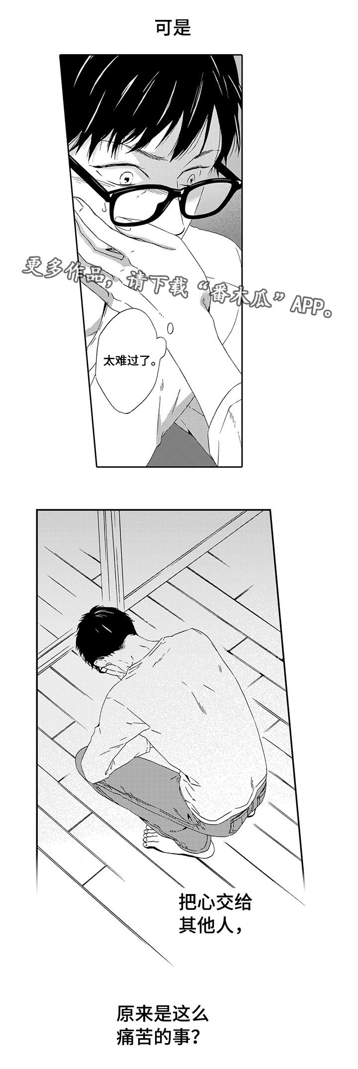 第19章：乖乖听话11