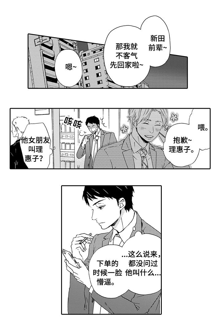 第3章：深陷其中4