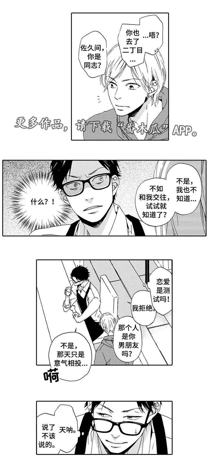 第13章：被告白7