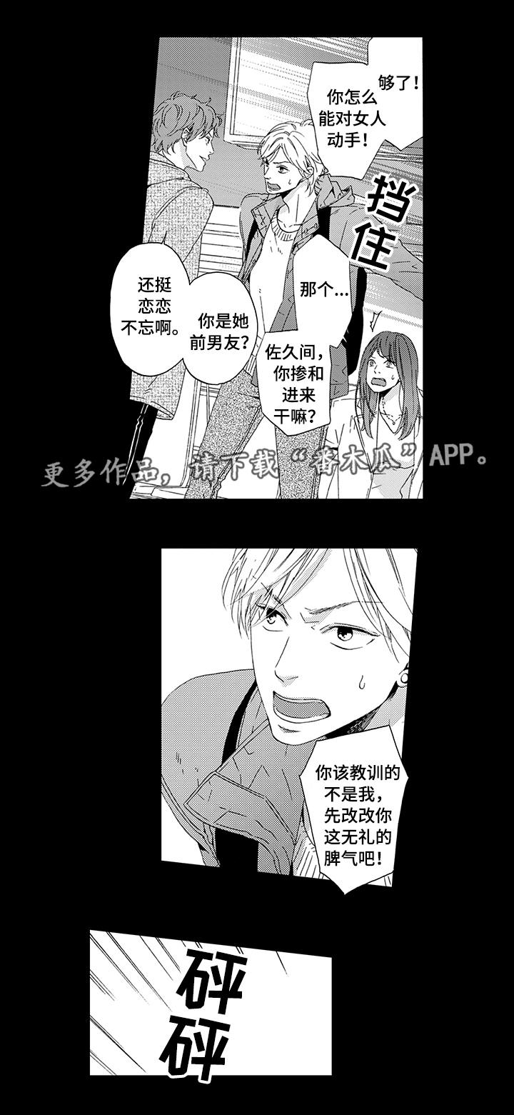 第17章：前女友2