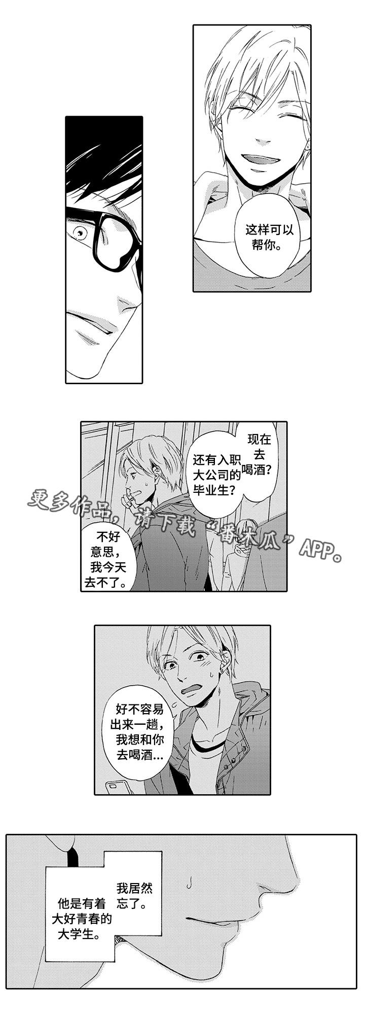 第19章：乖乖听话4