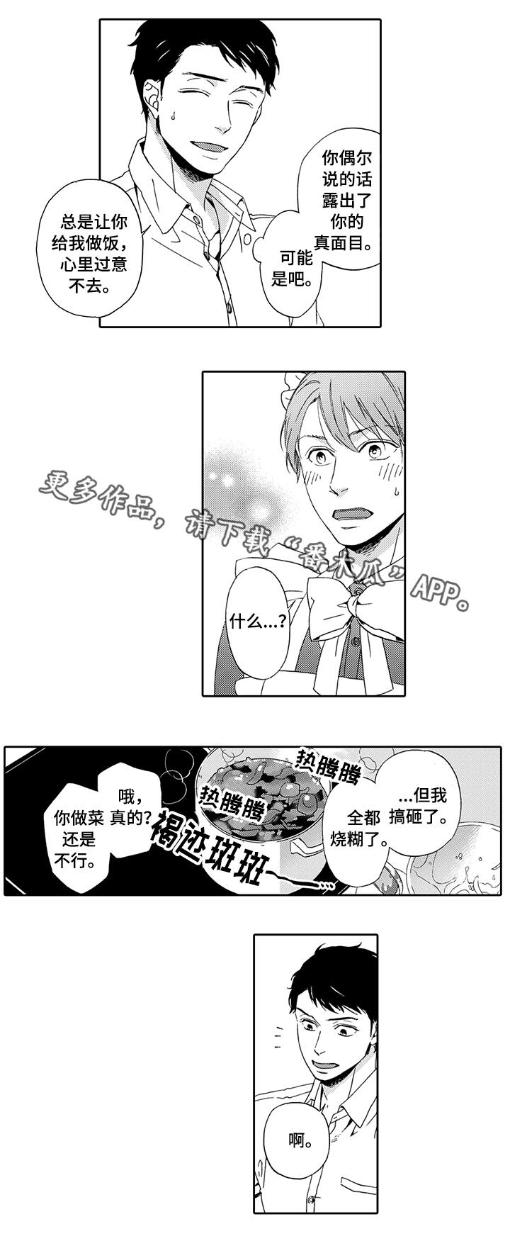 第5章：一无所知5