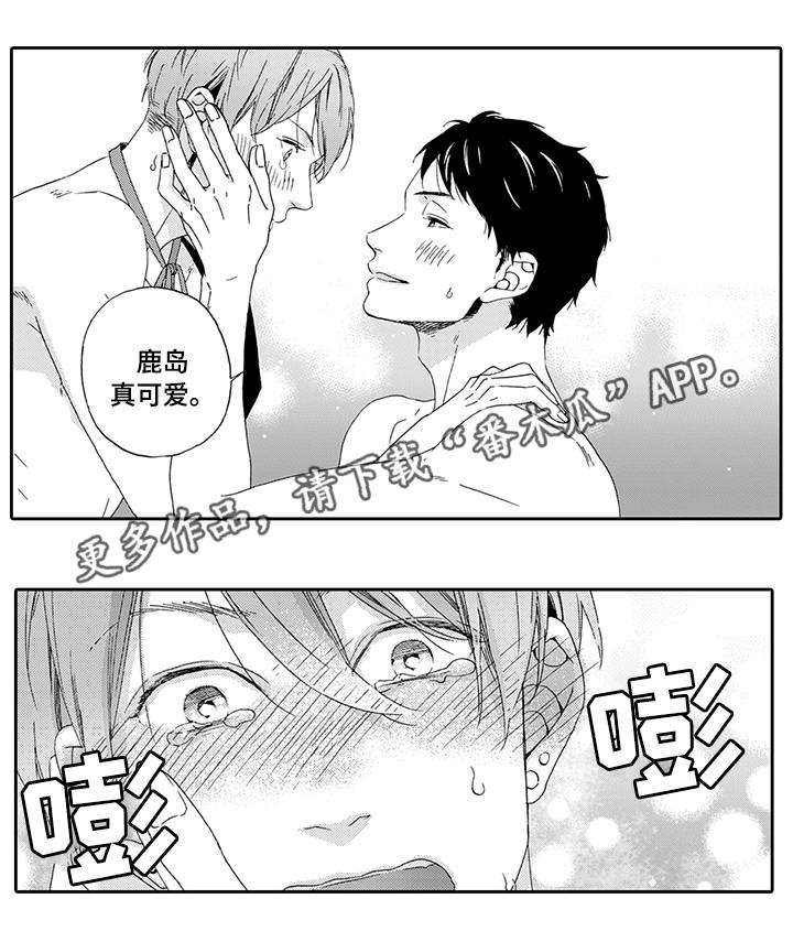 第4章：真面目2