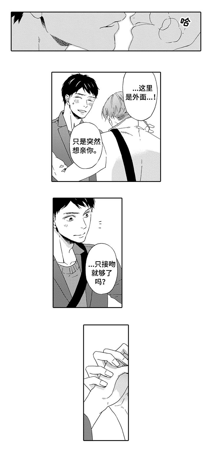 第10章：真实的你4