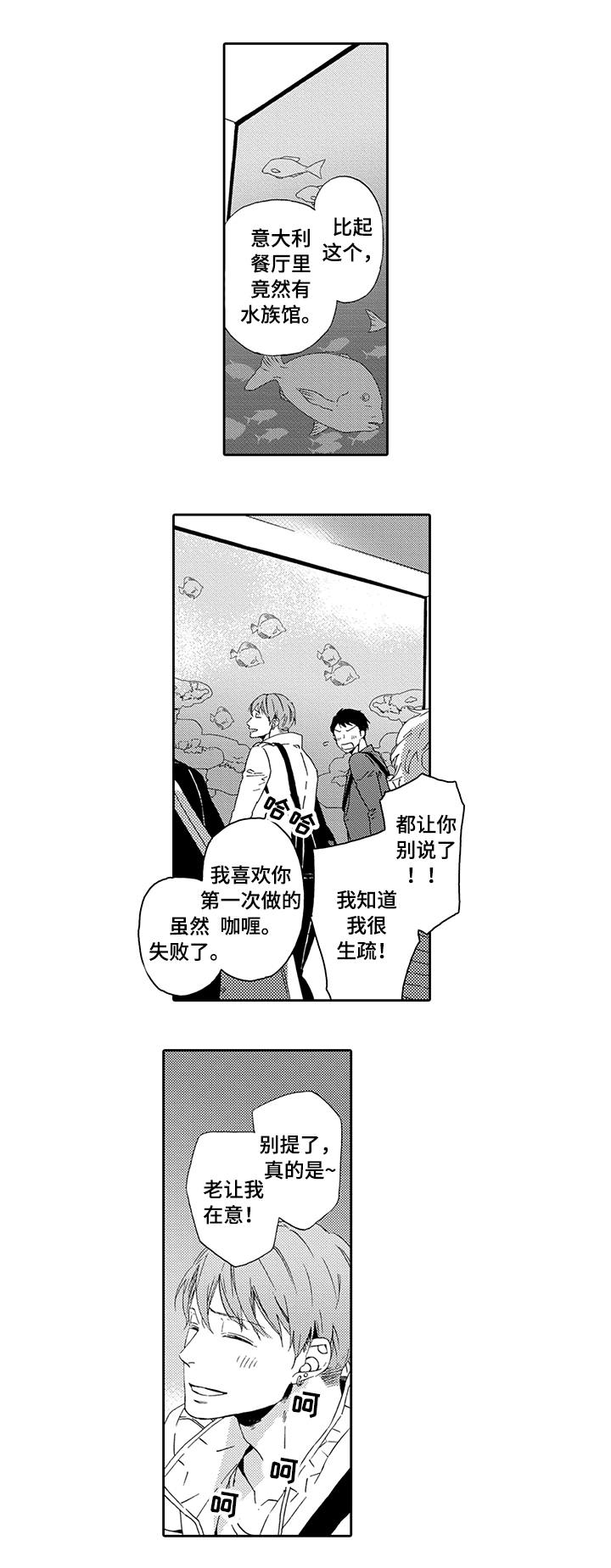第8章：喜欢你6