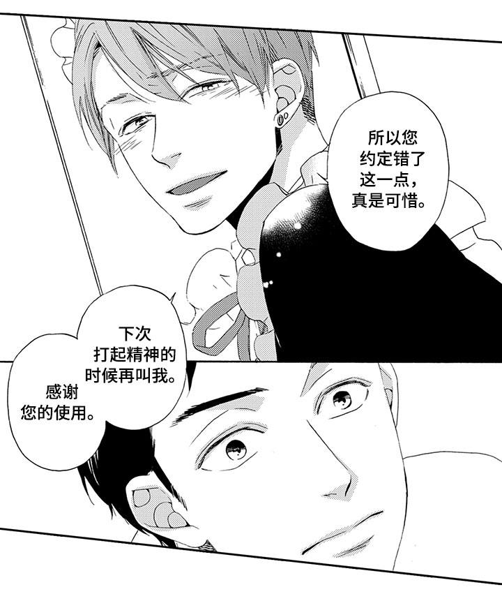 第1章：上门服务9
