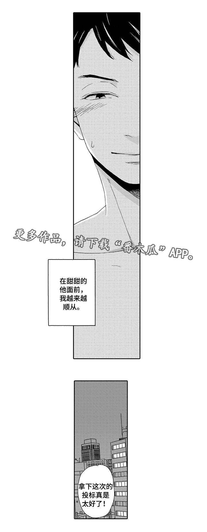 第4章：真面目4