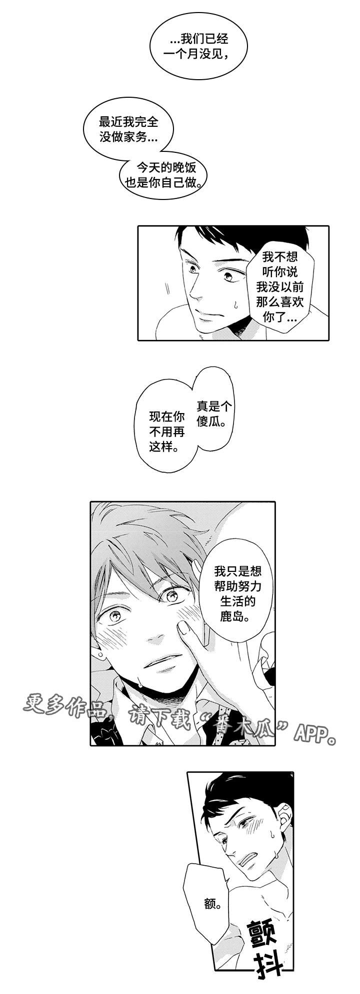 第12章：在乎你5