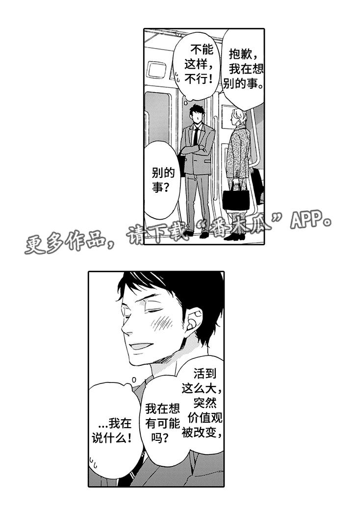 第5章：一无所知0