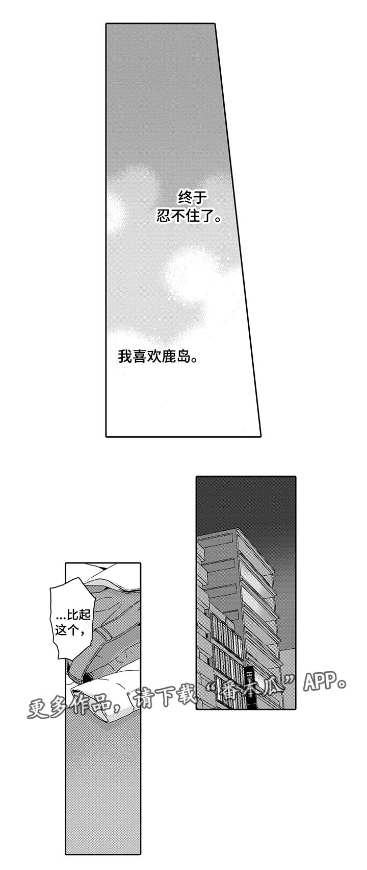 第10章：真实的你6