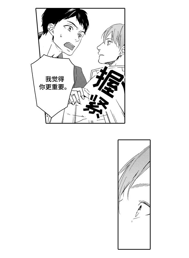 第9章：你更重要8